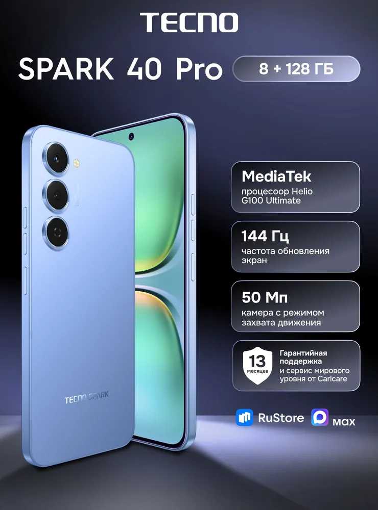 Tecno Смартфон SPARK 40 Pro Ростест (EAC) 8/128 ГБ, Nano-SIM, синий, светло-синий