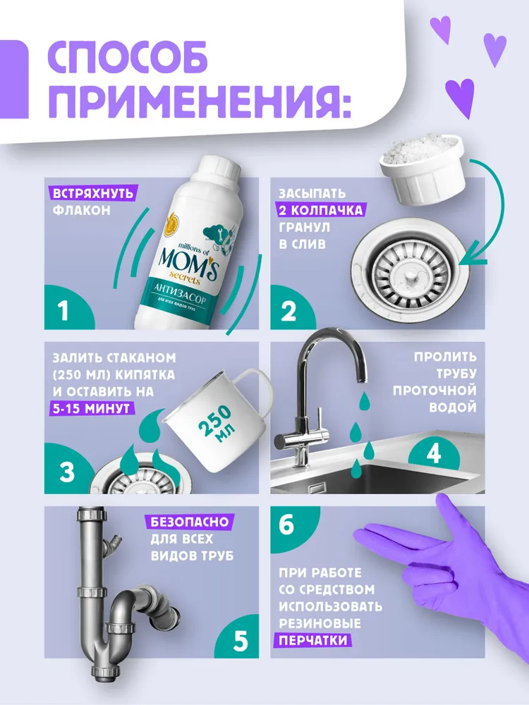 Средство от засоров труб MOM'S, в гранулах, антизасор 600 г., 600 г, фото 4