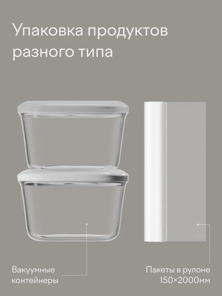 Вакуумный упаковщик с контейнерами, рулоном и пакетами, вакууматор Tuvio TVS02MD, 120 Вт, 12.5 л/мин, нож для разрезания пакетов, съемный поддон, серый, Яндекс Фабрика, 120 Вт, 12,5 л, фото 5