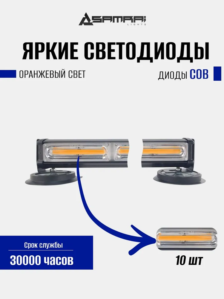 Оранжевая проблесковая балка светодиодная односторонняя SR-23-10C/Длина 109.5 см/мигалка на спецтехнику, оранжевый, фото 2