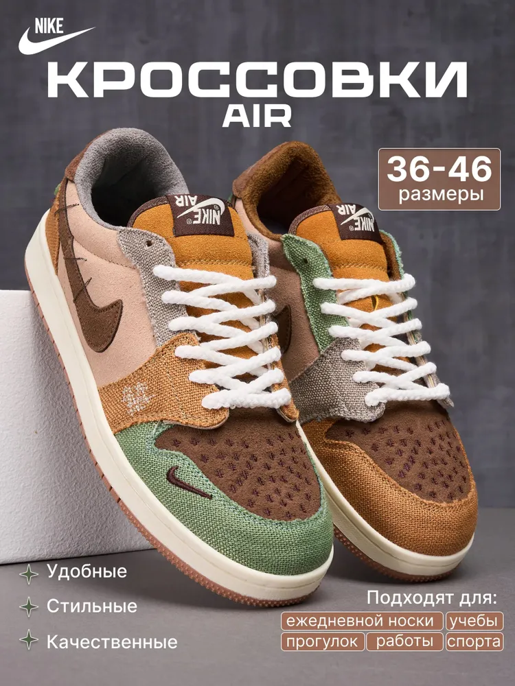 Кроссовки AJ1 x Zion Williamson 'Voodoo', вариант