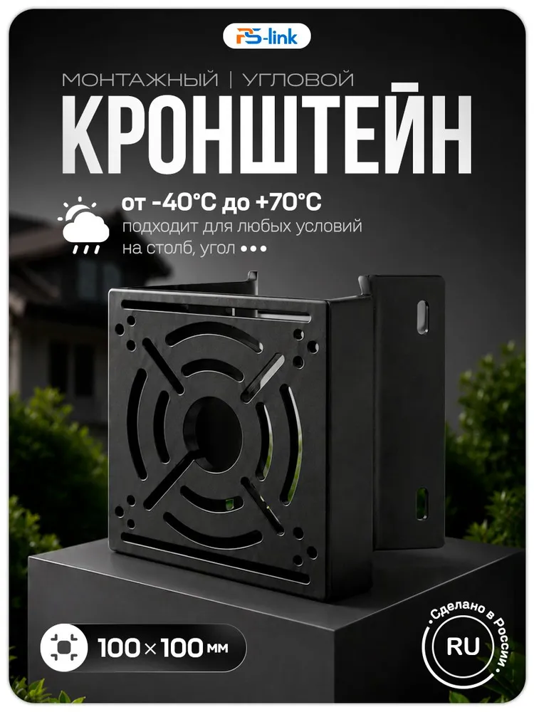 Кронштейн монтажный для камеры видеонаблюдения на столб, угол 50 мм, 3D печать, черный, черный