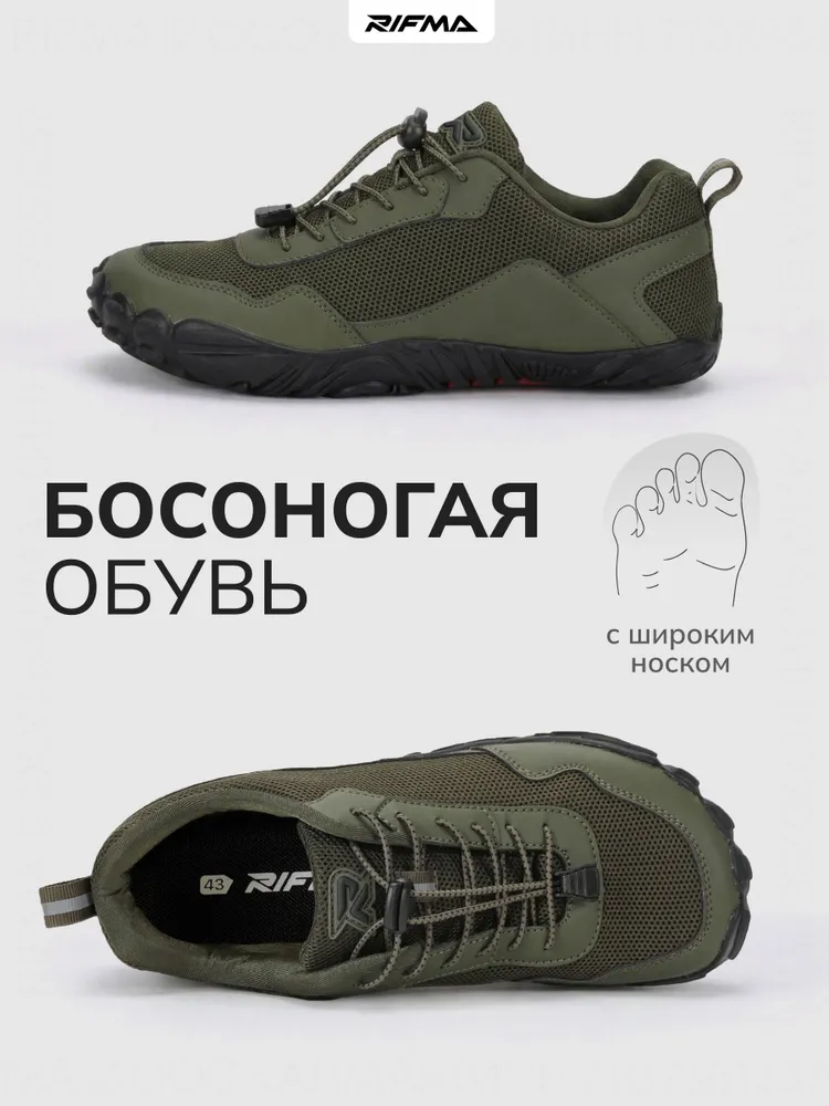 Кроссовки Босоногие