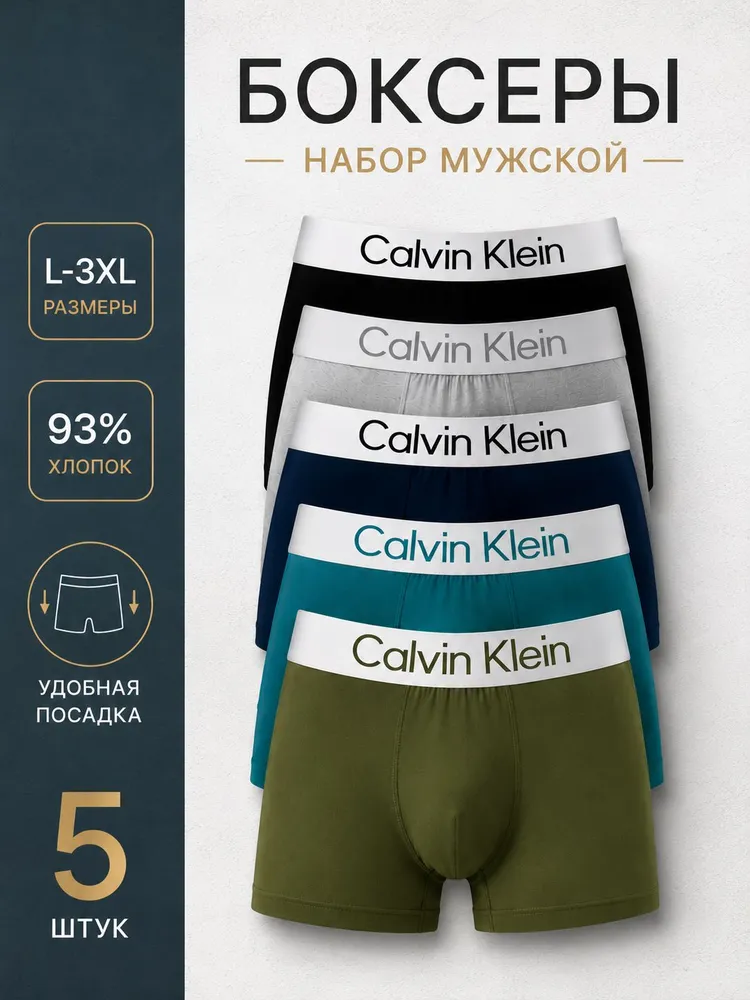 Комплект трусов боксеры SOULNI SOULNI, 5 шт