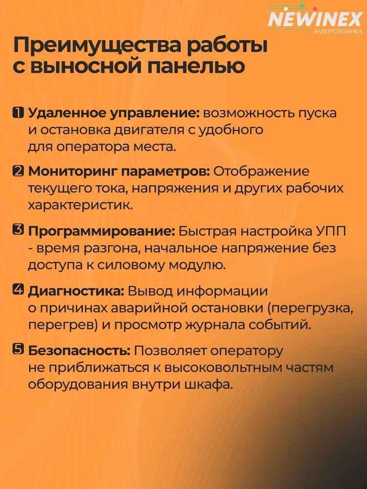 Выносная панель управления для устройства плавного пуска серии SRM-B-xx-K, вариант, фото 2