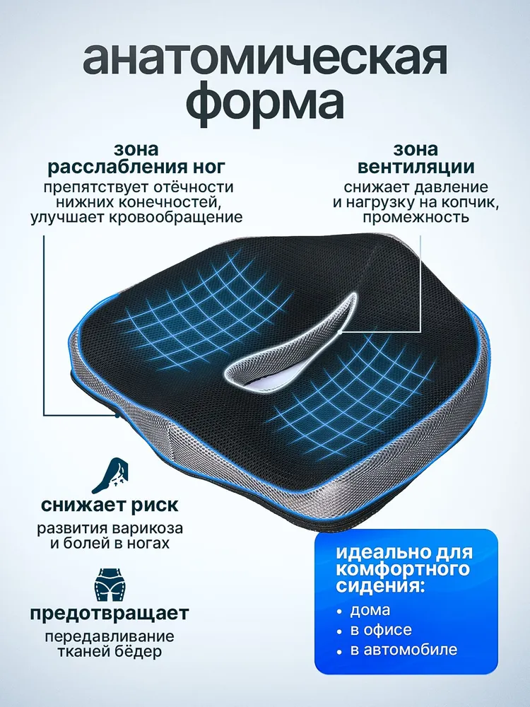 Анатомическая подушка на стул, на сиденье автомобиля., вариант, фото 4