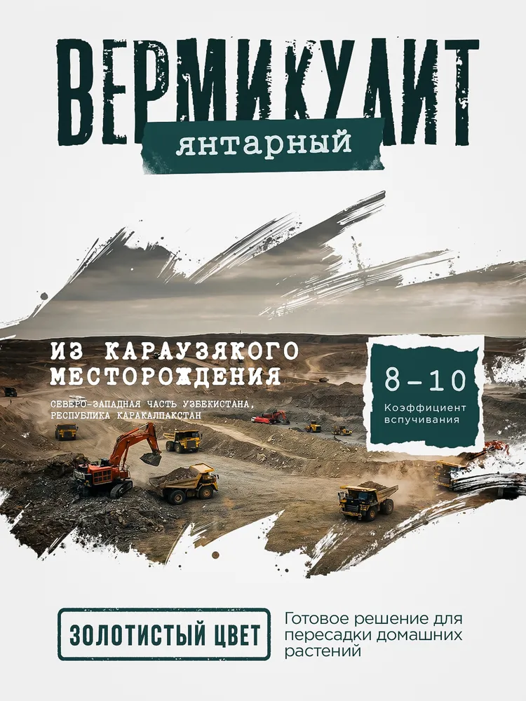 Вермикулит для растений дренаж 3 л фракция 1-2 мм, 3 л, фото 3