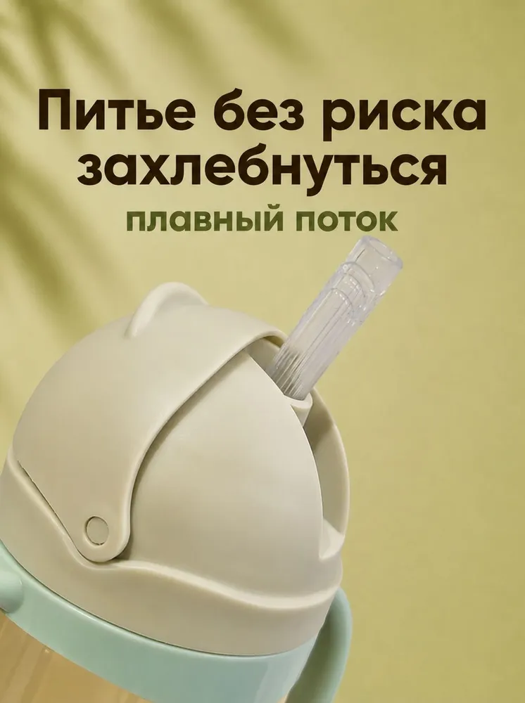 Поильник детский непроливайка с трубочкой, 240 мл, 240 мл, фото 4
