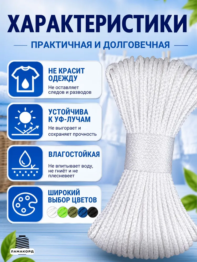 Веревка бельевая 4 мм 30 м белая вязаная, 30 м, фото 3