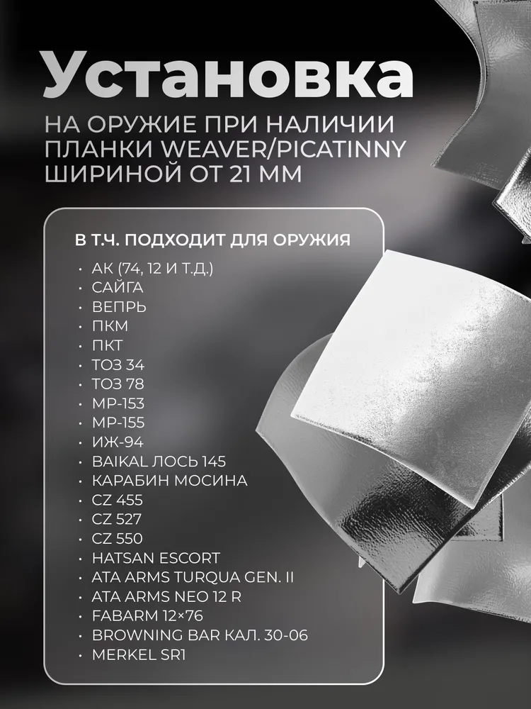 Тепловизионный прицел ARKON Alfa (Альфа) II ST25ML с дальномером, объектив 25 мм, VOx 256х192 рх, обнаружение до 1180 м, zoom , OLED 1024х768, WiFi, 256x192, 1181 м, фото 3
