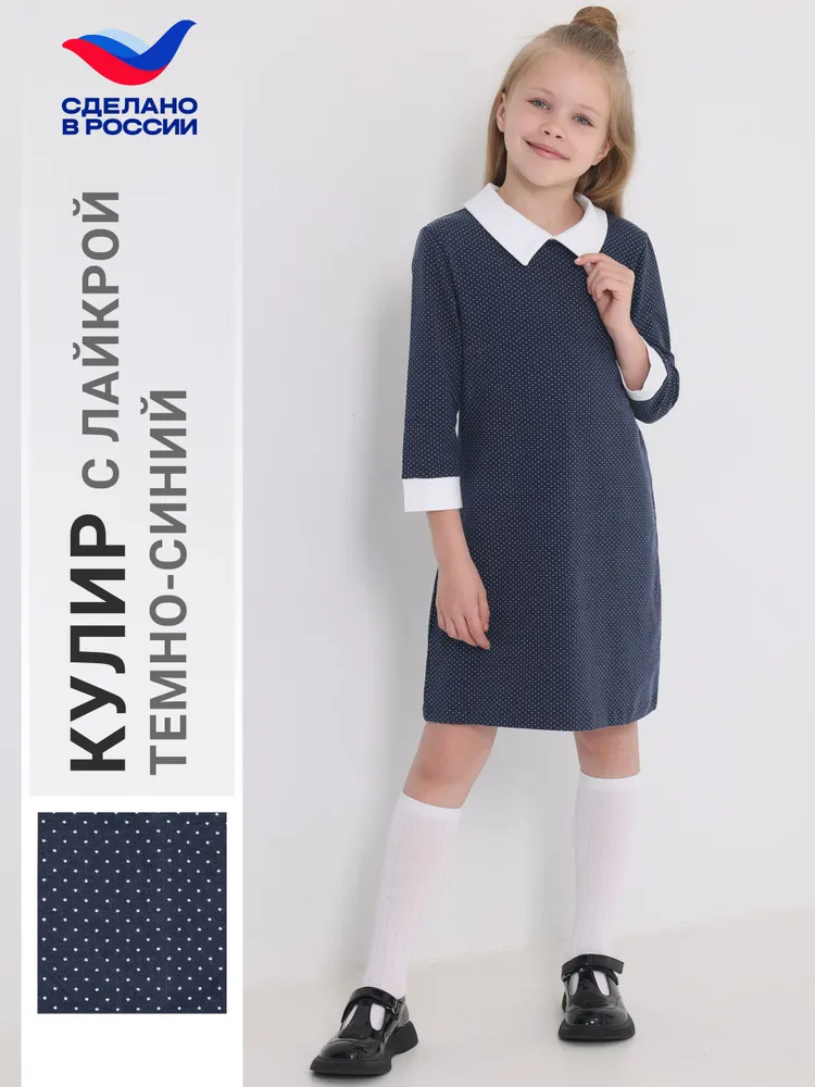 Платье Апрель Школа
