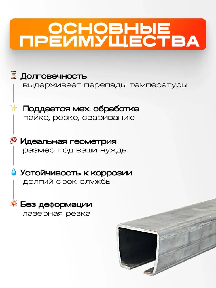 Направляющая рельса для откатных ворот 70х60х3,5-2м, 70x60x3.5, 2 м, фото 3
