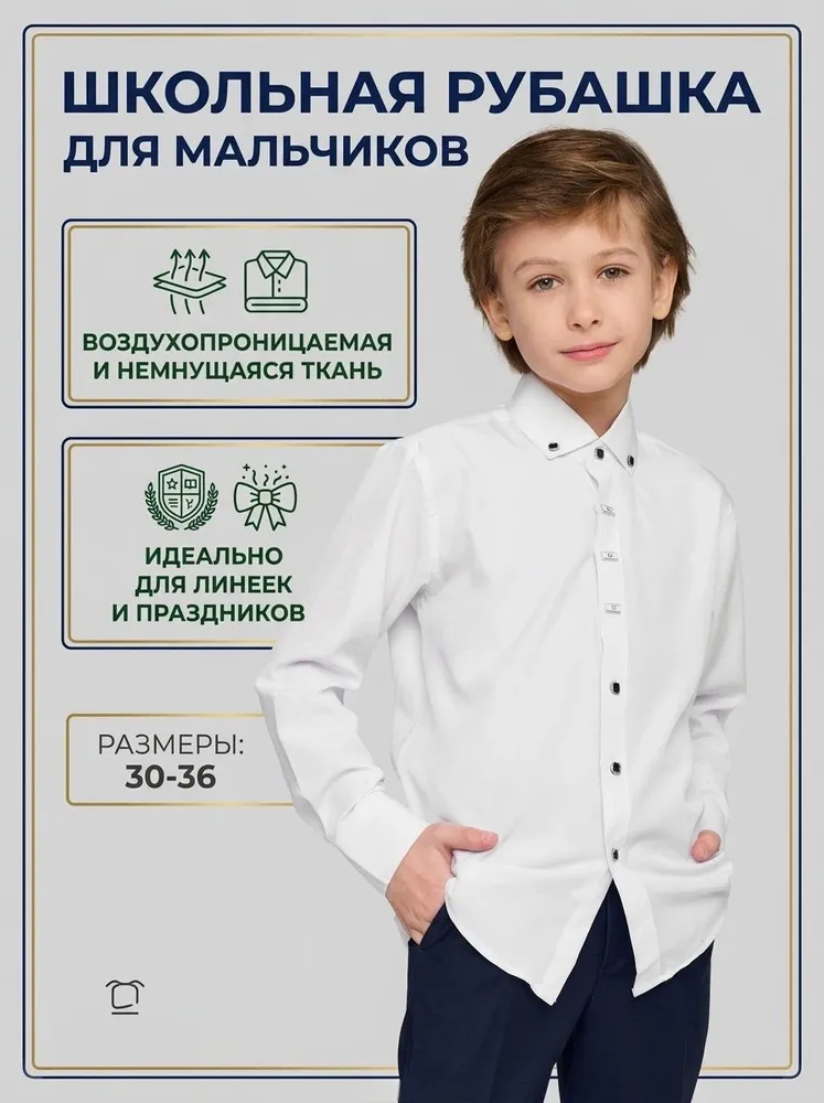 Рубашка Getoni