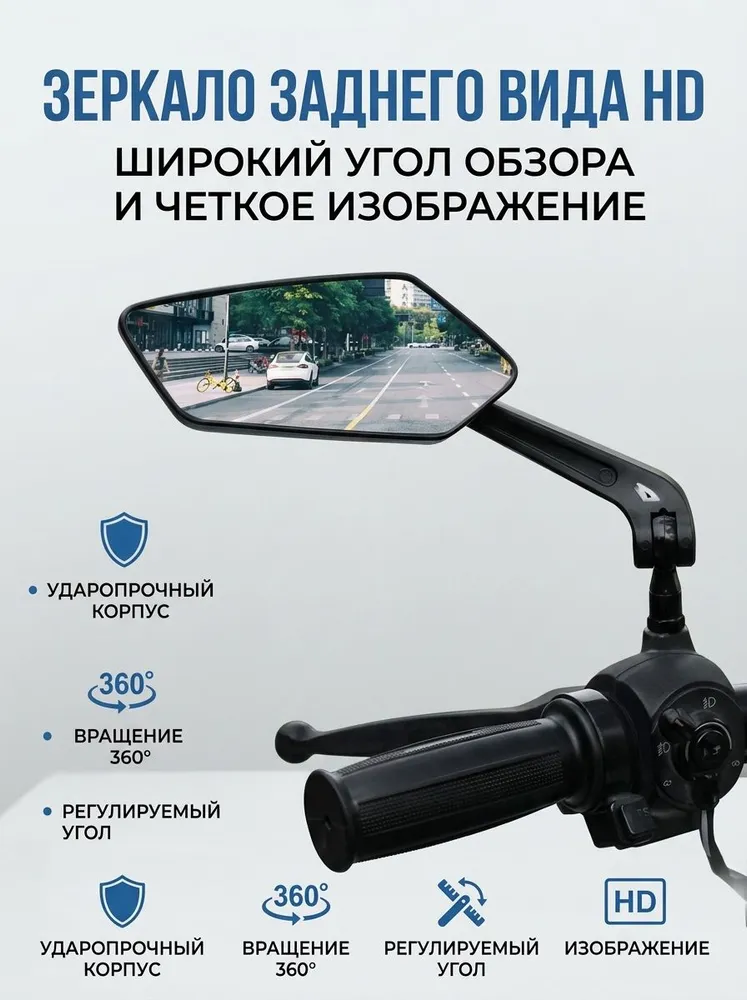 Зеркала заднего вида для велосипеда- OZ/зеркала на электровелосипед, вариант, фото 4