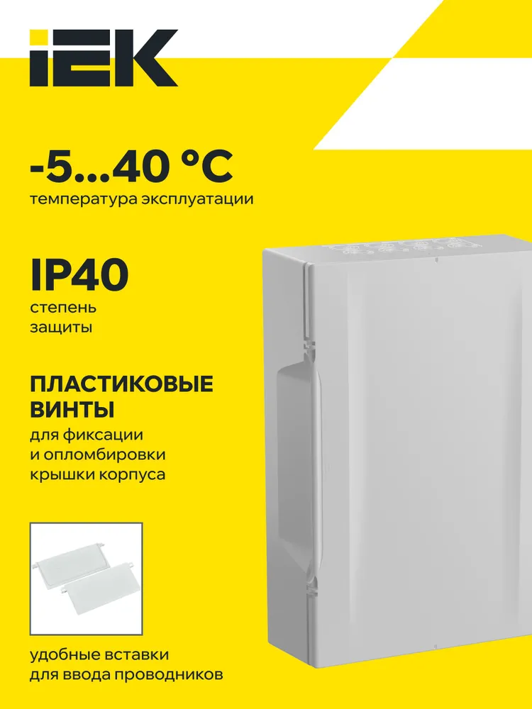 Щит распределительный пластиковый навесной KREPTA ЩРН-П -24 белая дверь IP40 IEK, белый, фото 4