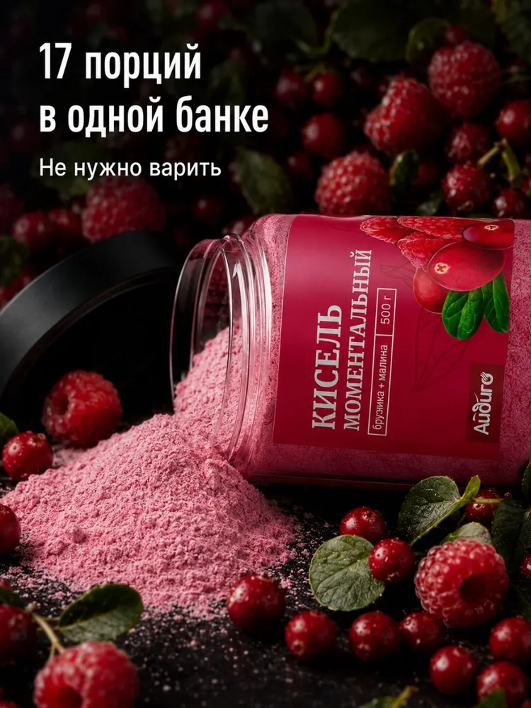 Кисель быстрого приготовления брусника-малина 500 г, 500 г, фото 3