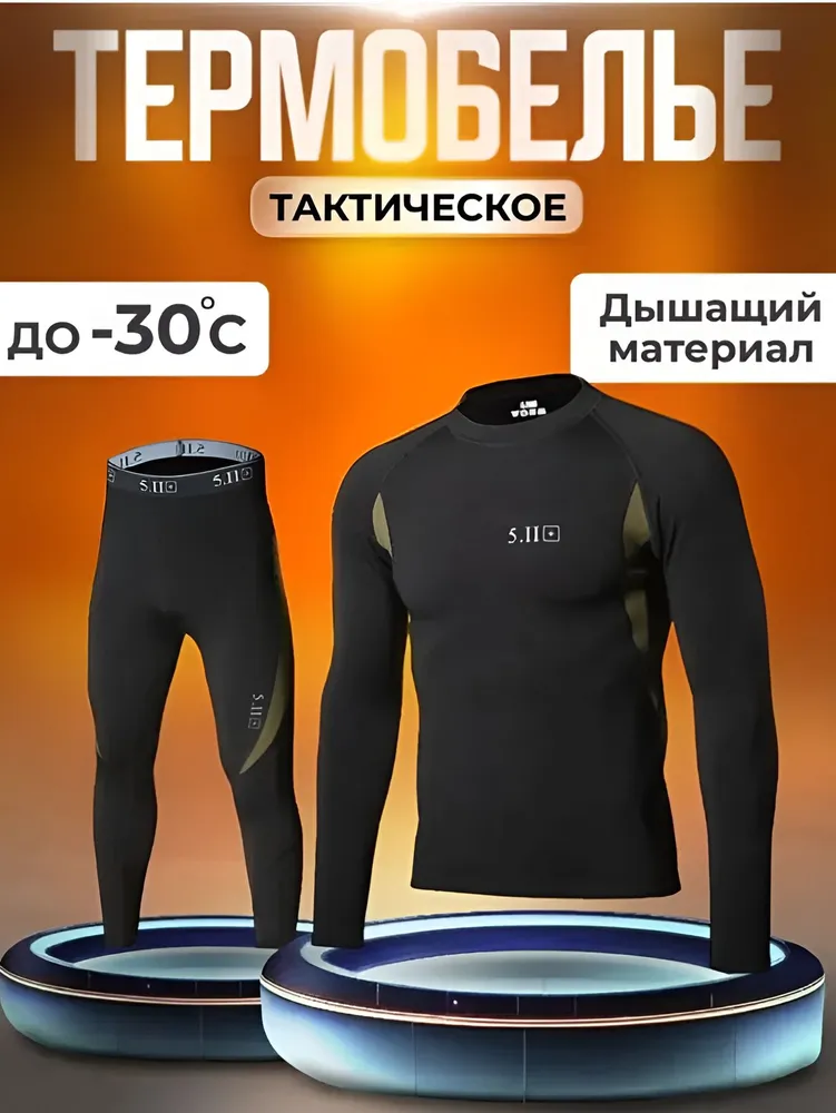 Комплект термобелья FABA SHOP