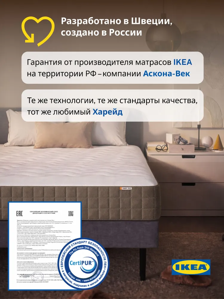 Матрас IKEA/ИКЕА Харейд, независимые пружины, 90х200 см, 90x200 см, фото 2