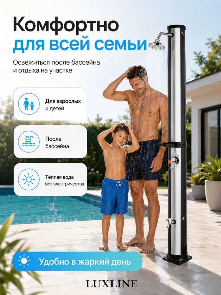 Летний садовый дачный душ с подогревом для бассейна LUXLINE Picnic 38 л с краном для ног серебристый, 38 л, фото 2