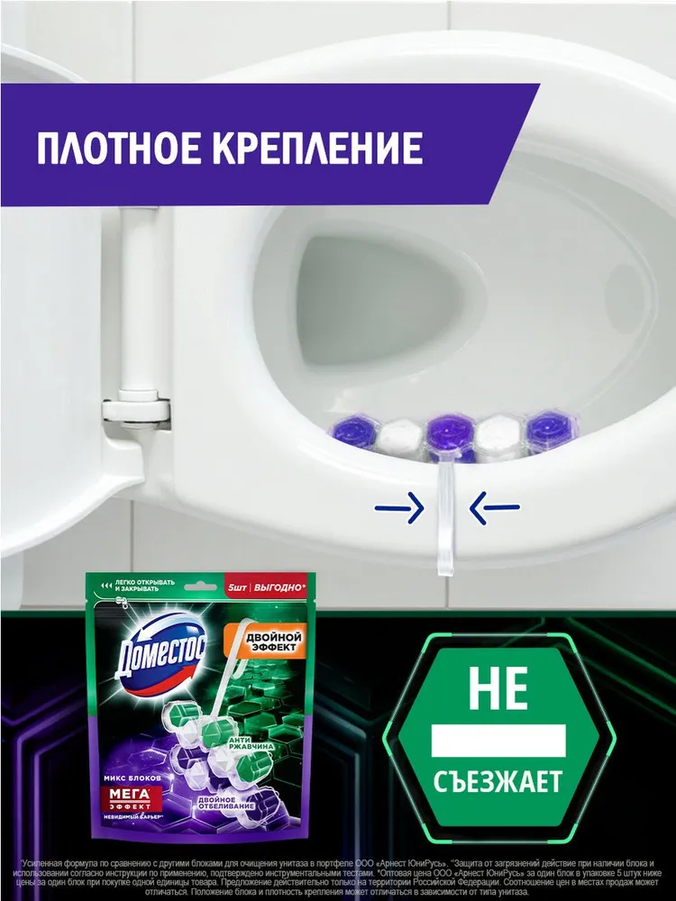 Доместос Блок для унитаза туалетный двойное отбеливание, 5 шт, фото 4