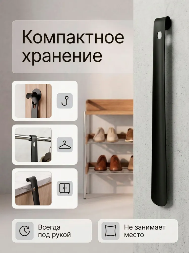 Ложка для обуви металлическая 50 см, вариант, фото 3