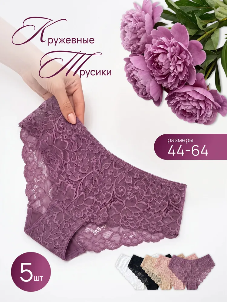 Комплект трусов слипы E. Y. Store Нижнее белье, 5 шт