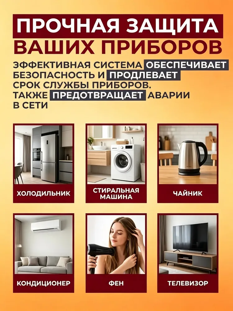 Реле напряжения в розетку 220в, стабилизатор и контроллер напряжения, вариант, фото 5