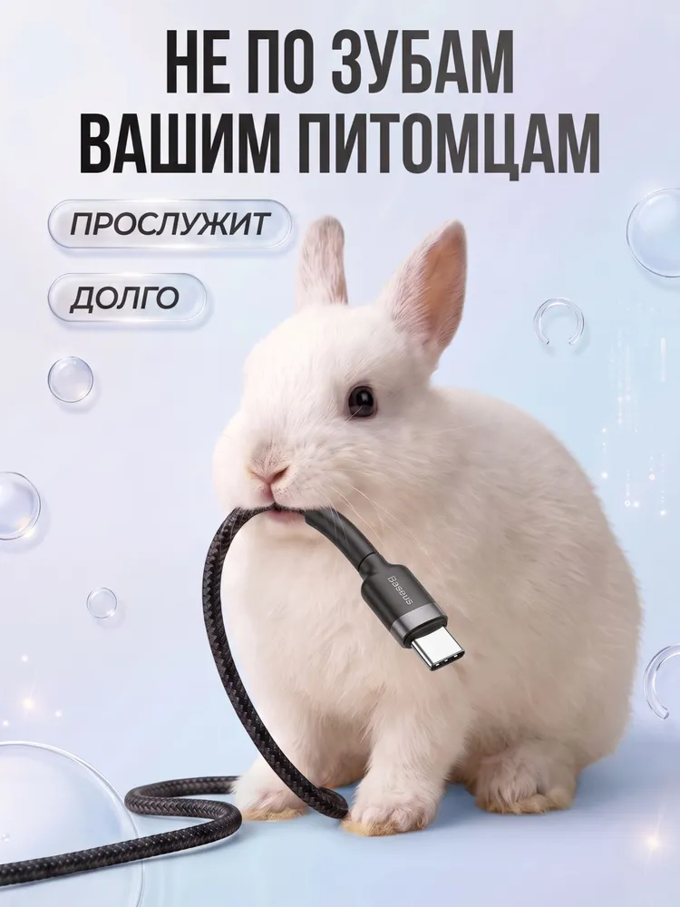 Провод Type C быстрая зарядка, кабель Type C Type C, 1 метр, Baseus / плетеный шнур для зарядки Samsung, Xiaomi, Honor, Huawei, Macbook, 1 м, фото 5