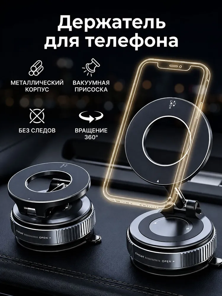 Avtomobil uchun telefon ushlagichi