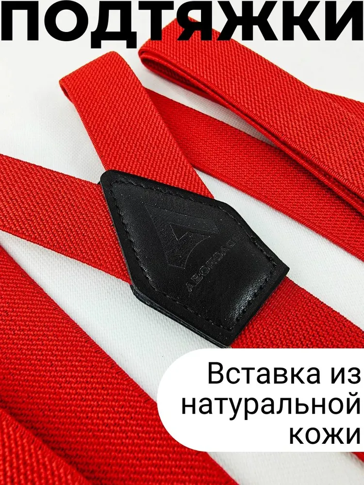 ABORDAGE Подтяжки детские подростковые, вариант, фото 4