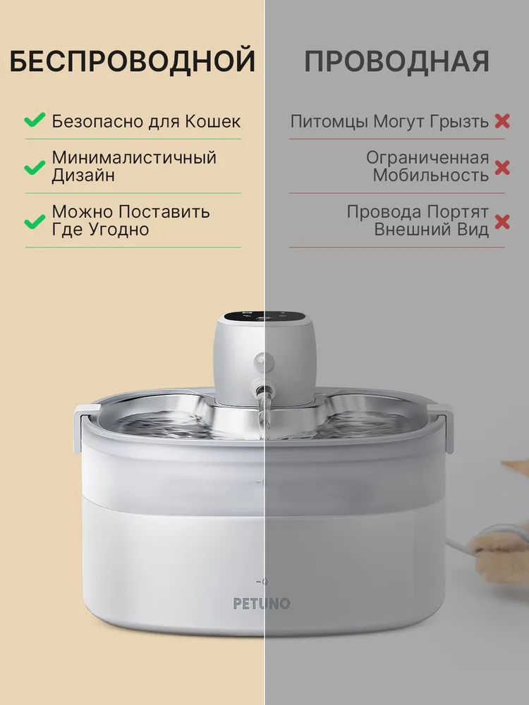PETUNO Автоматическая поилка-фонтан из нержавеющей стали для кошек и собак, беспроводная, с датчиком движения, 2.3 л, до 30 дней автономной работы, 2,3 л, фото 2