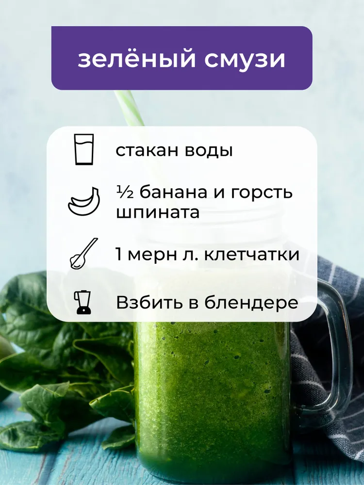 Клетчатка мультикомплекс многокомпонентная со спирулиной, 250г, 250 г, фото 4