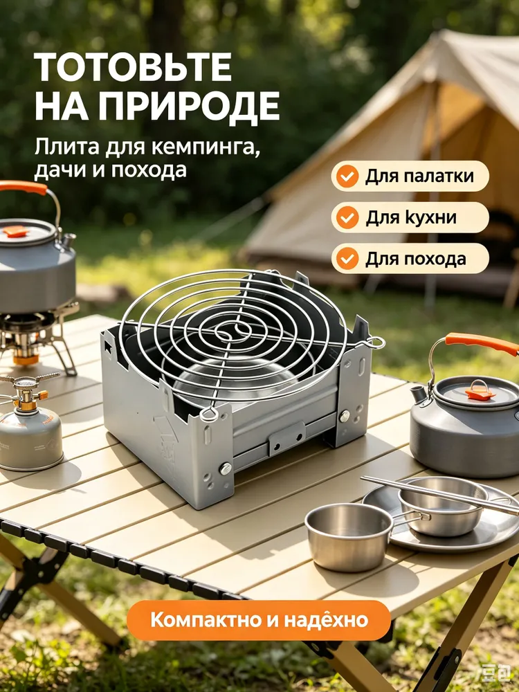 Походная печь эксклюзивная, вариант