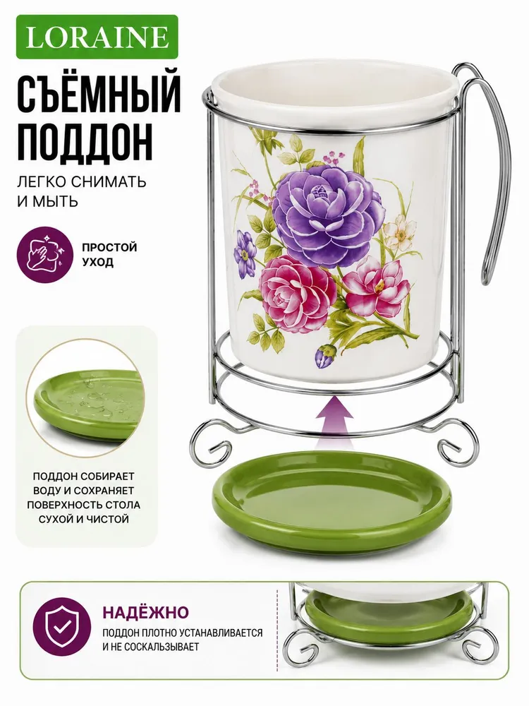 Подставка для столовых приборов 3 предмета LORAINE, вариант, фото 6