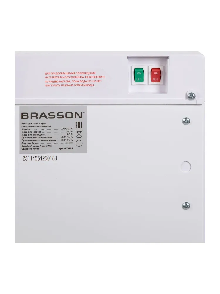 Кулер для воды Brasson (БРАССОН) Fsс-03w, напольный, Нагрев/охлаждение Компрессорное, Нижняя Загрузка, 3 крана, белый/графитовый, 455425, 3 Вт, фото 6
