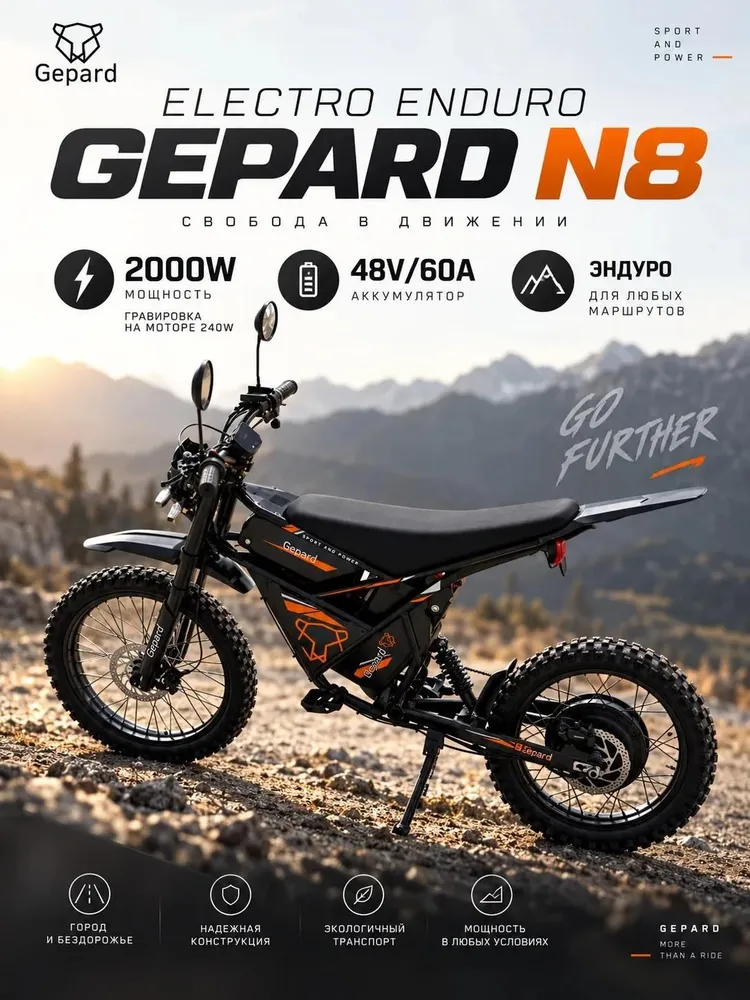 Электровелосипед 2000 вт 48V/60А, 2000 Вт