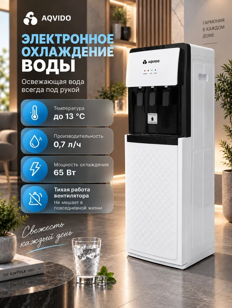 Кулер для воды напольный, электронным охлаждением и нижней загрузкой BSY-1596L бело-черный, черный, фото 3