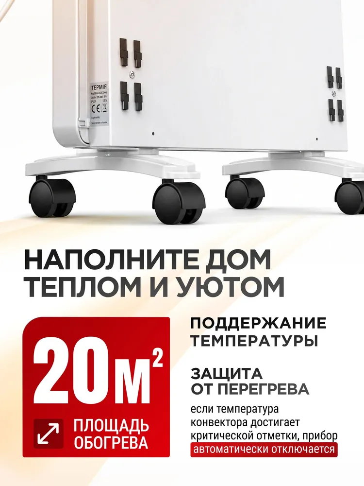 Обогреватель для дома конвекторный Конвектор ОК-20A Ресанта (20 м2, 2000Вт, алюминиевый тэн, колеса), 2000 Вт, фото 3