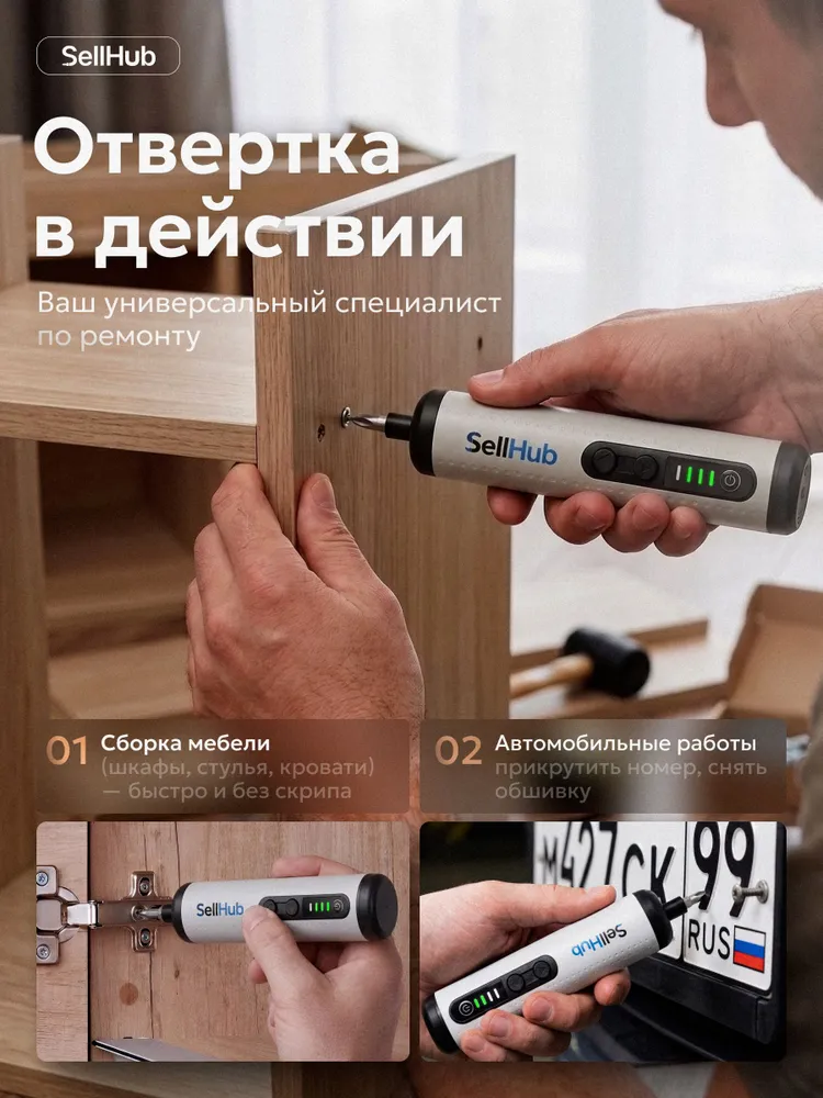 Отвертка аккумуляторная для ремонта электроотвертка, вариант, фото 4