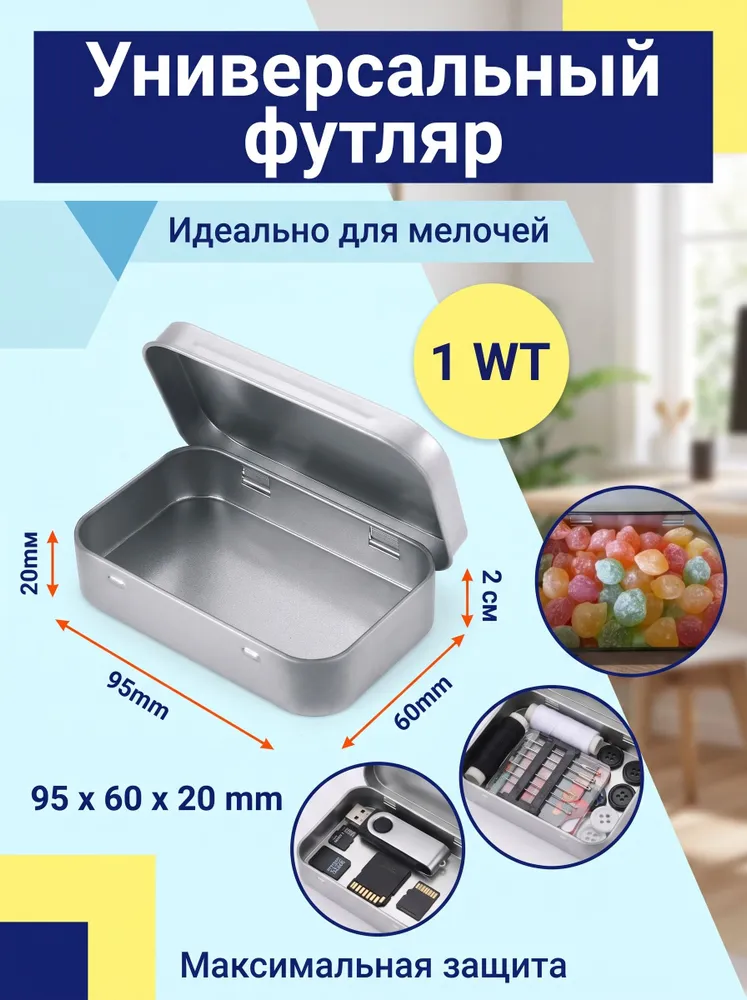 Металлическая коробочка кейс для мелочей wallets, вариант