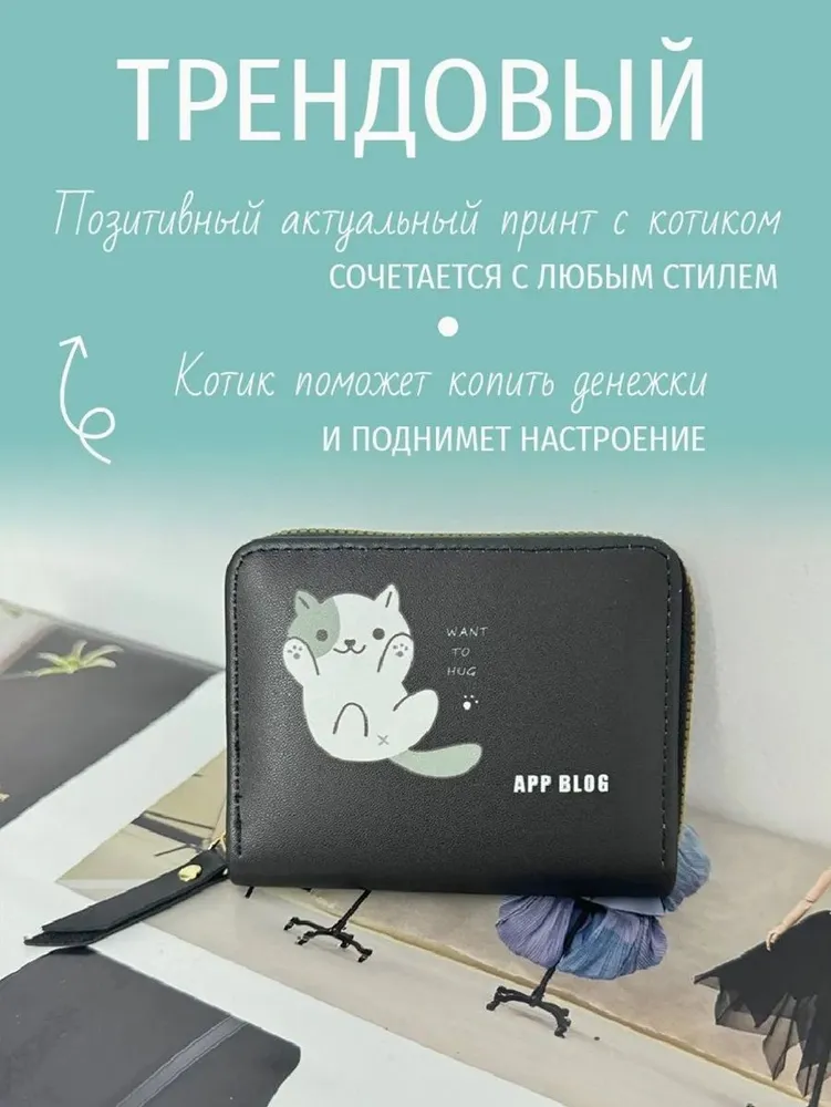 Кошелёк детский на молнии из экокожи для мальчиков и девочек монетница детская на молнии, картхолдер Котик на удачу 7 отделений черный, черный, фото 5