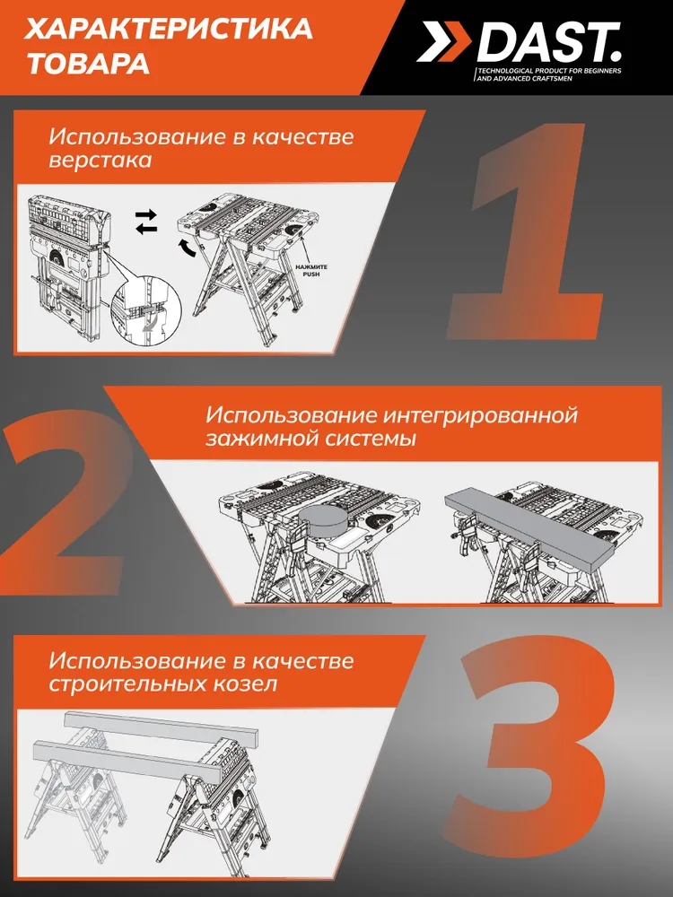 Верстак складной столярный универсальный для гаража и мастерской 63.5х79х82см DAST, 63.5x79x82 см, фото 3
