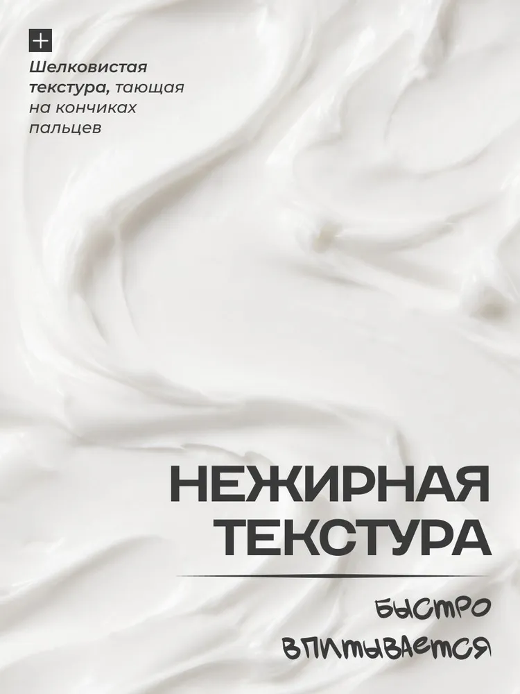 Крем после бритья / депиляции, успокаивающий против вросших волос. Замедляющий рост волос, Unimove, 100 мл, 100 мл, фото 4