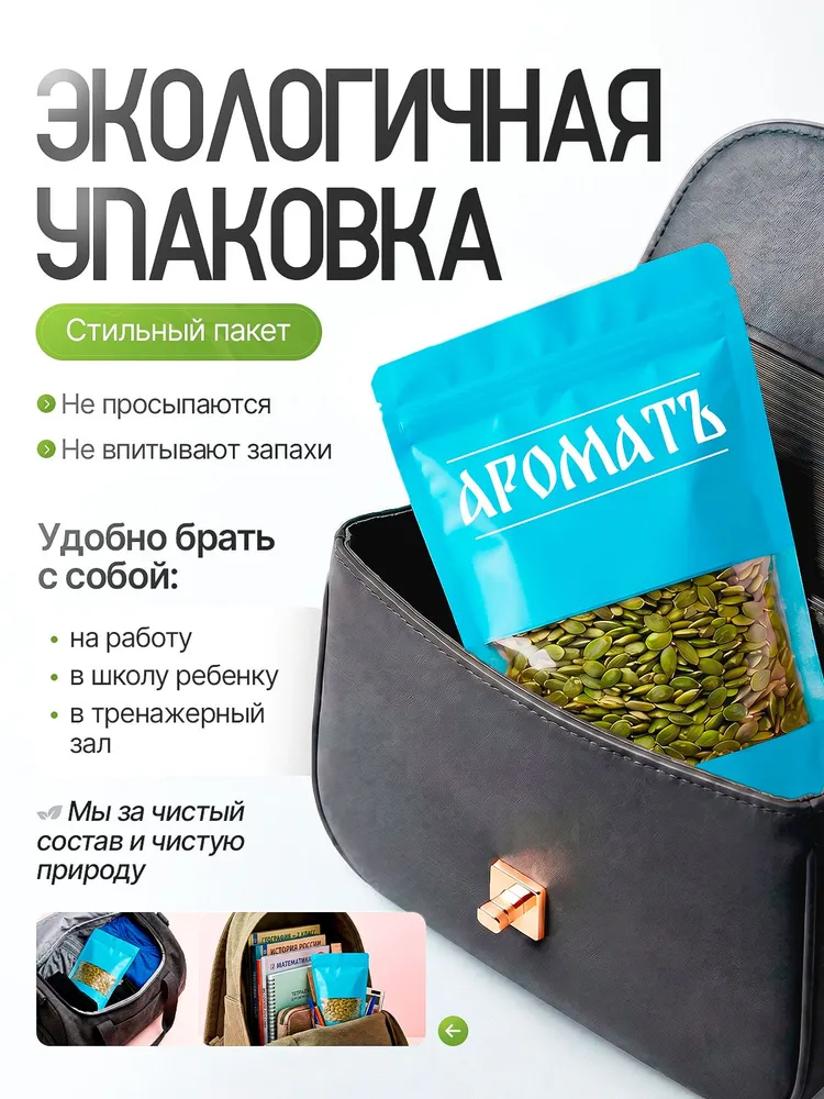 Семечки Жареные Очищенные 200г. 1шт, 200 г, 1 шт, фото 3