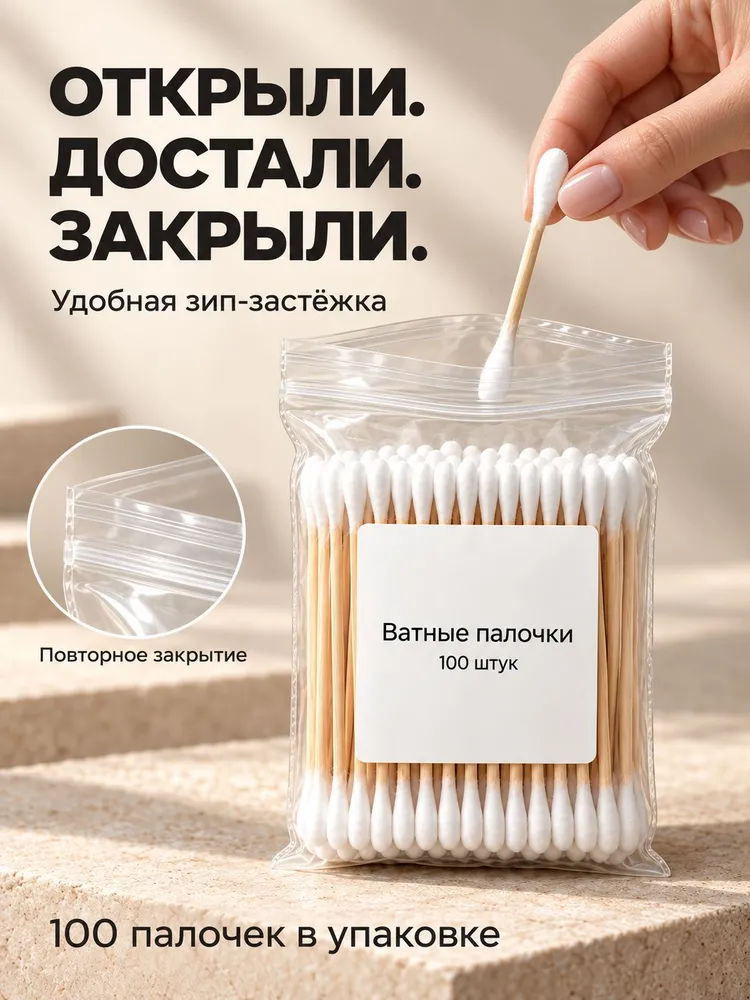 Ватные ушные палочки, деревянные бамбуковые 100шт, 100 шт, фото 6