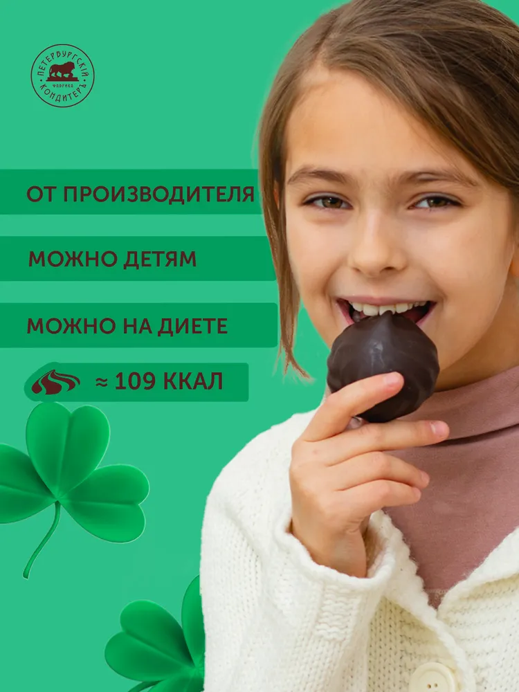 Сливочный зефир в глазури 1кг / Петербургский КондитерЪ, 1 кг, фото 2
