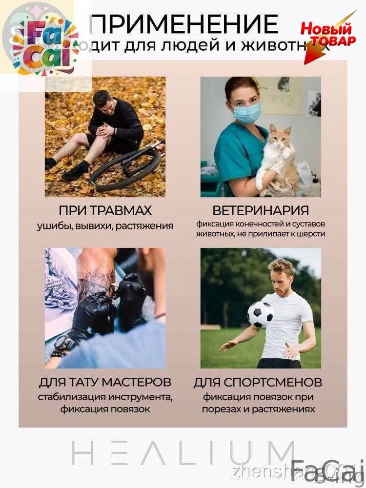 FaCai-Бинт когезивный самофиксирующийся с рисунком 5см х 4,5м 32шт, 4,5 м, 32 шт, фото 2