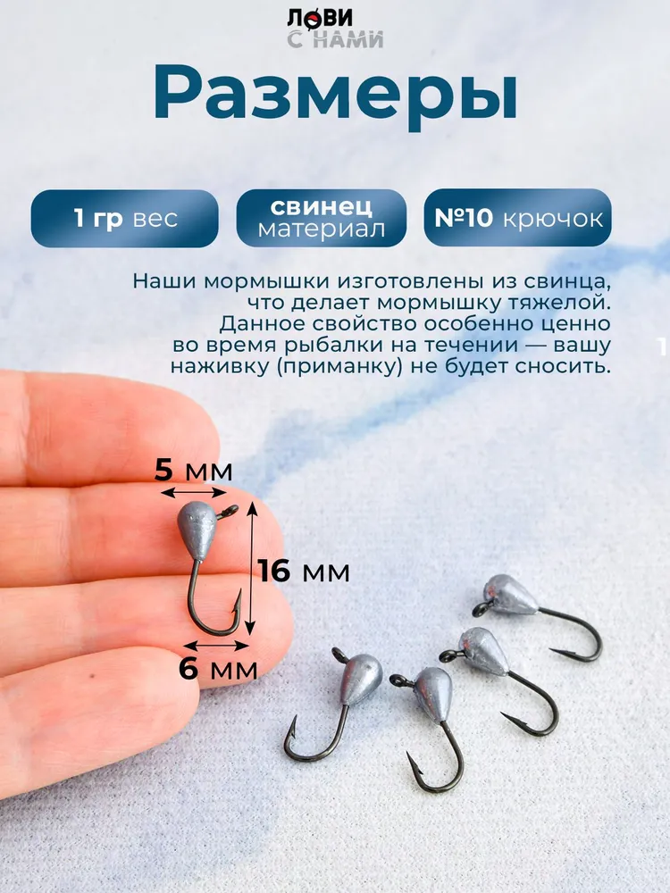 Мормышки для зимней рыбалки, для мормышинга, на хариуса, на окуня, на плотву, на корюшку, на леща, на щуку, на жереха, капля, набор 5 шт, 5 шт, фото 2