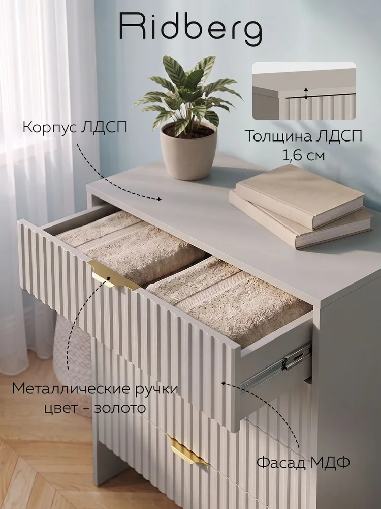 Комод RIDBERG LUGANO 4Я (Cashmere/Gold), золотой, фото 3