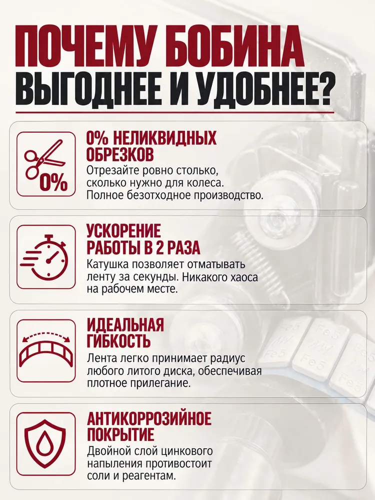 Грузики для балансировки колес самоклеющиеся на катушке 5 г, 1000 шт, с лайнером для литых и стальных дисков, цинк, 5 кг, 5 г, 1000 шт, фото 5